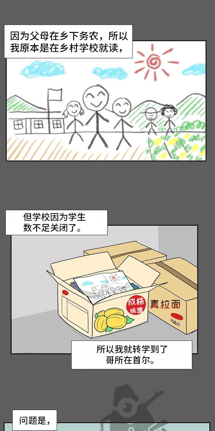 智能时代人们必备以下能力漫画,第10章：孤立2图