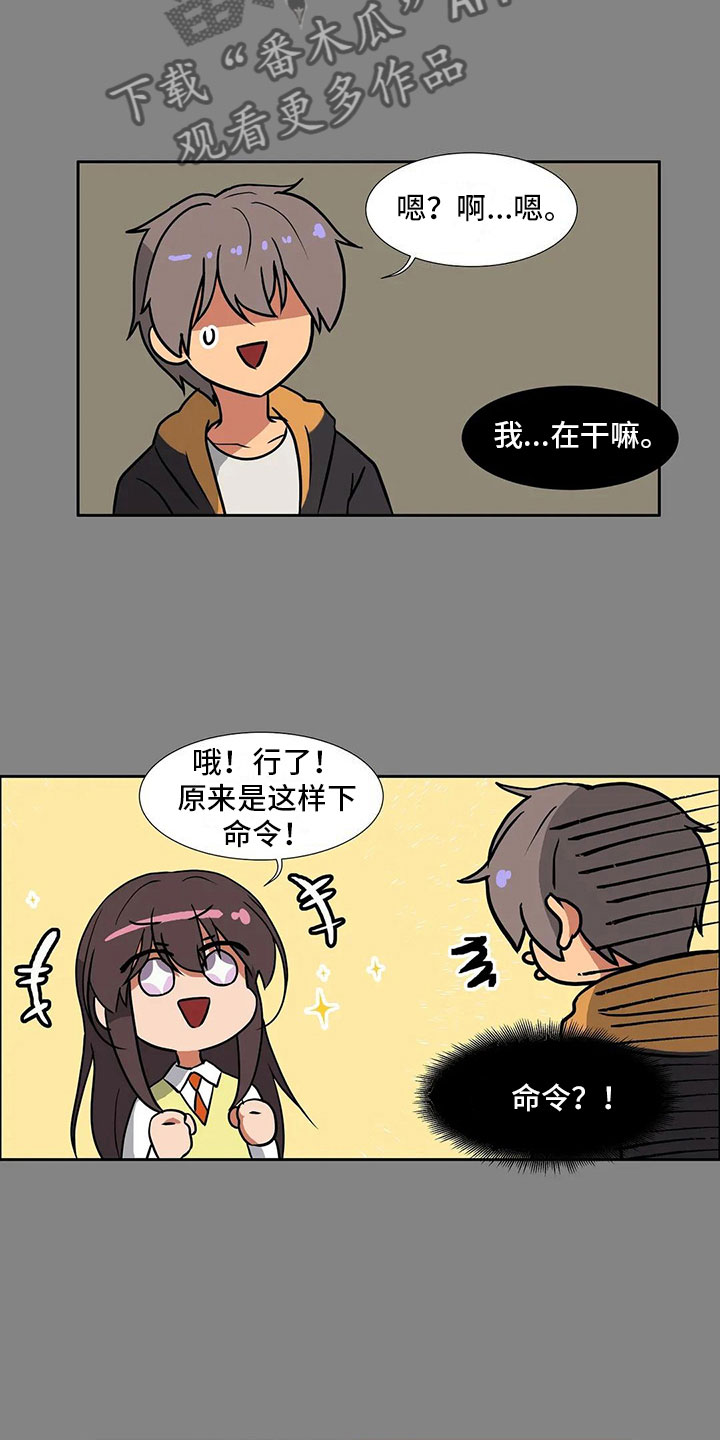 智能时代的核心技术是漫画,第7章：一无所知1图