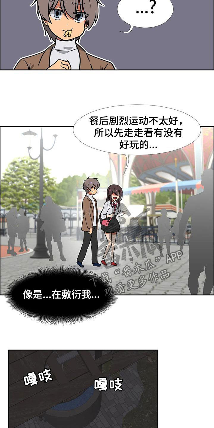 智能时代教师的教学智慧及其生成 于泽元漫画,第24章：被诅咒的医院1图