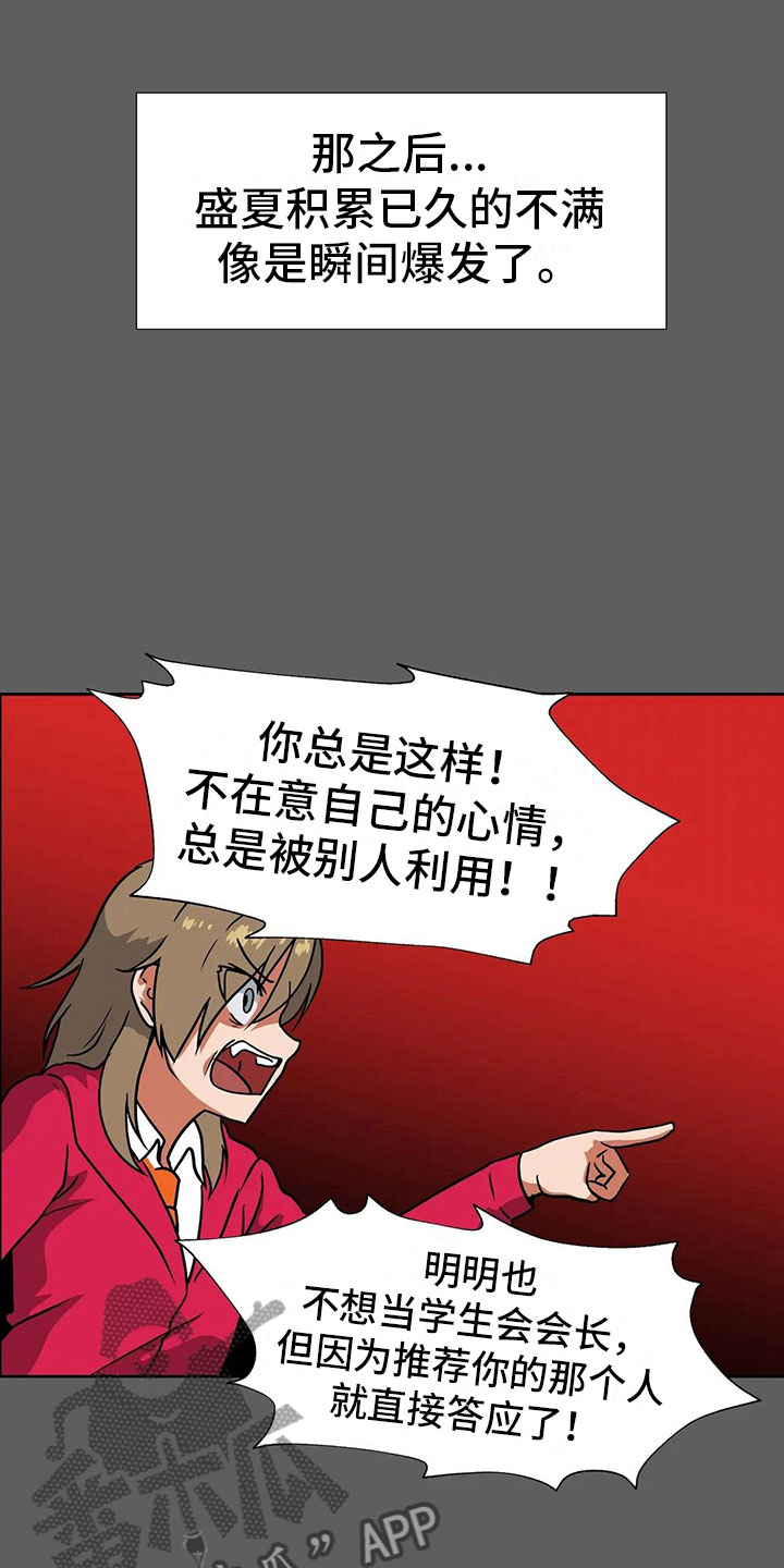 智能时代相声台词完整版漫画,第18章：后悔2图