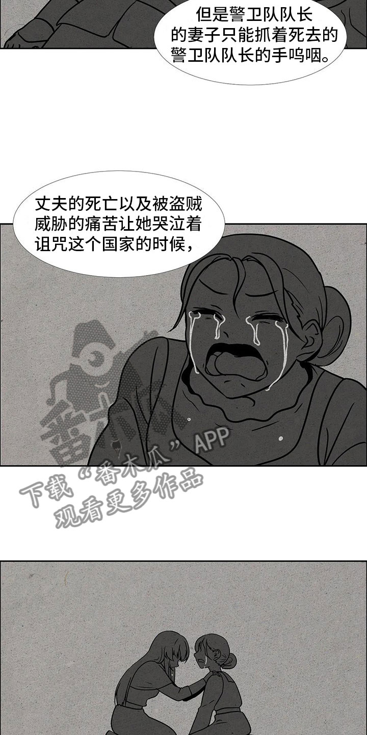 智能时代财富趋势漫画,第19章：道歉2图