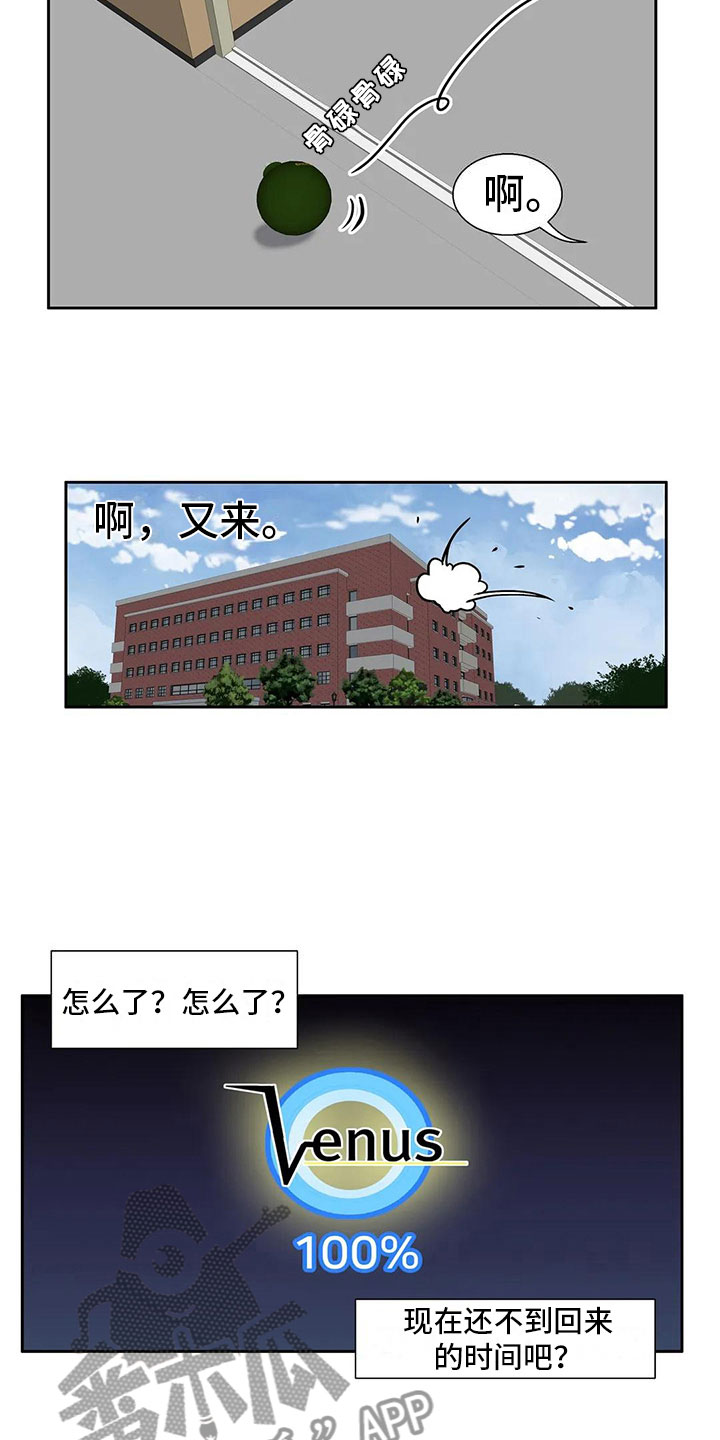 智能时代的本质特征漫画,第15章：对策1图