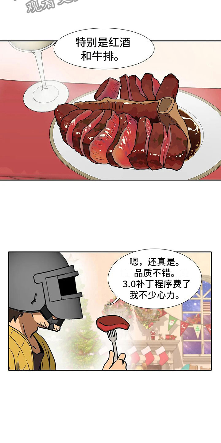 智能时代纪录片观后感漫画,第12章：圣诞节2图