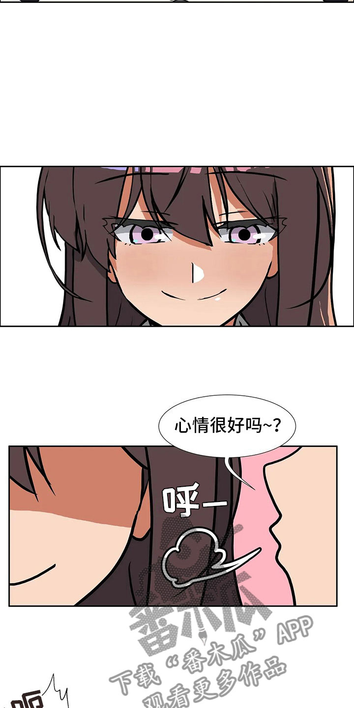 智能时代的本质特征是什么先行漫画,第8章：恋爱1图