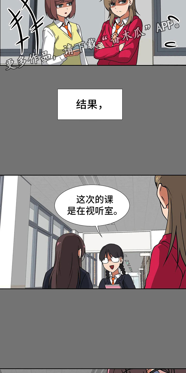 智能时代2023漫画,第17章：破坏者2图