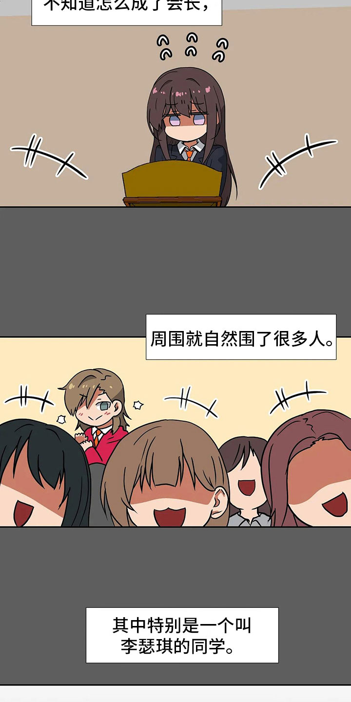 智能时代的核心技术是漫画,第17章：破坏者2图