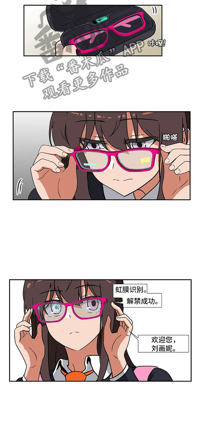 智能时代网漫画,第6章：志愿2图