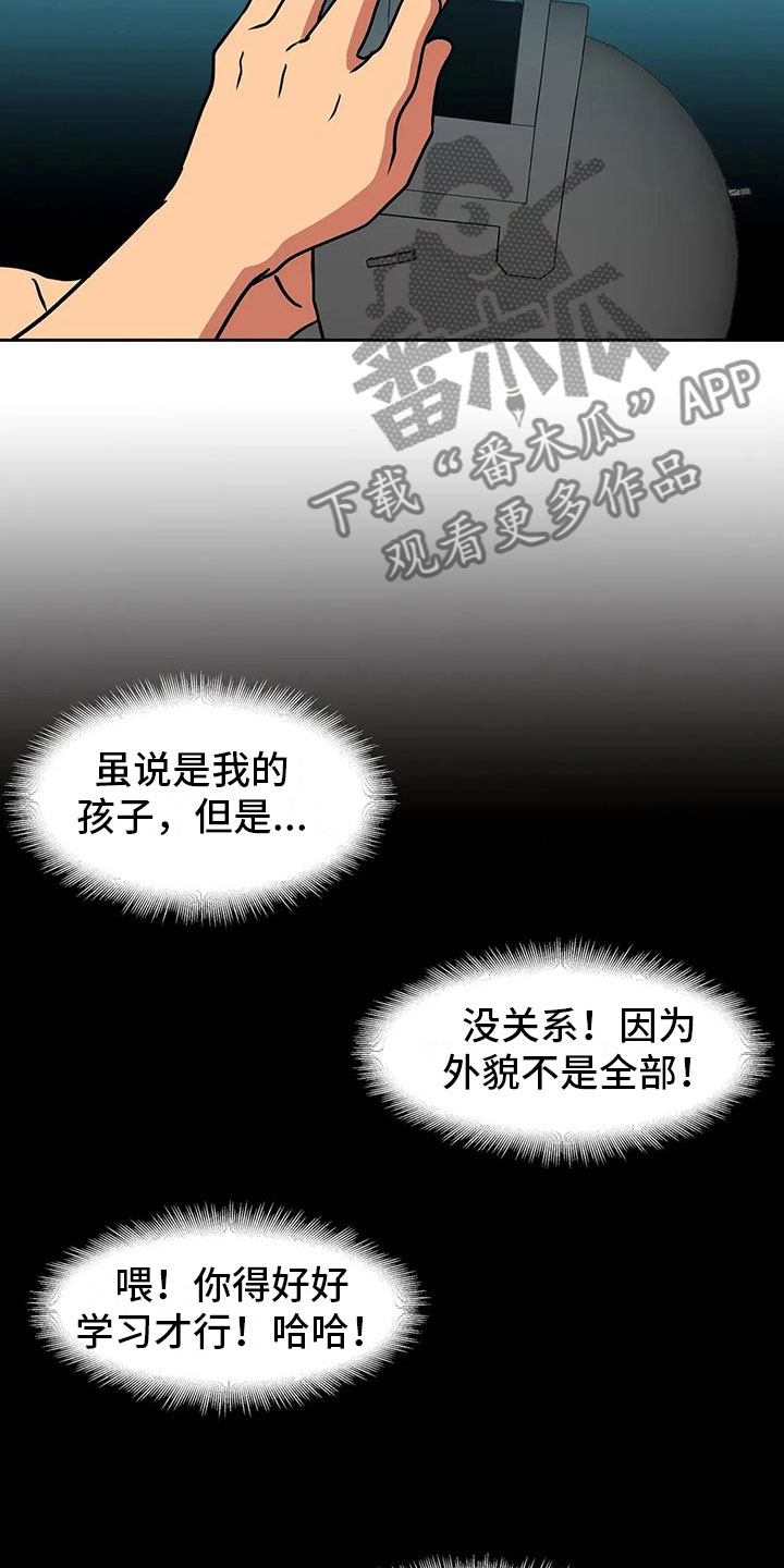 智能时代纪录片观后感漫画,第13章：醉酒1图