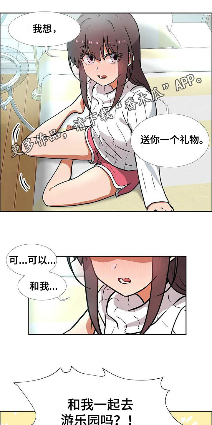 智能时代漫画,第21章：品味不好1图