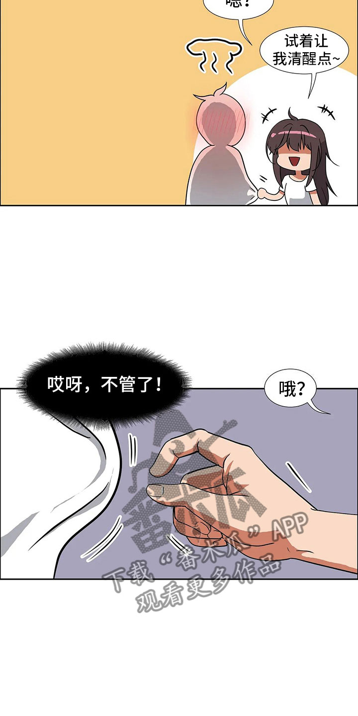 智能时代教师专业发展新路径探索及实践案例漫画,第15章：对策2图