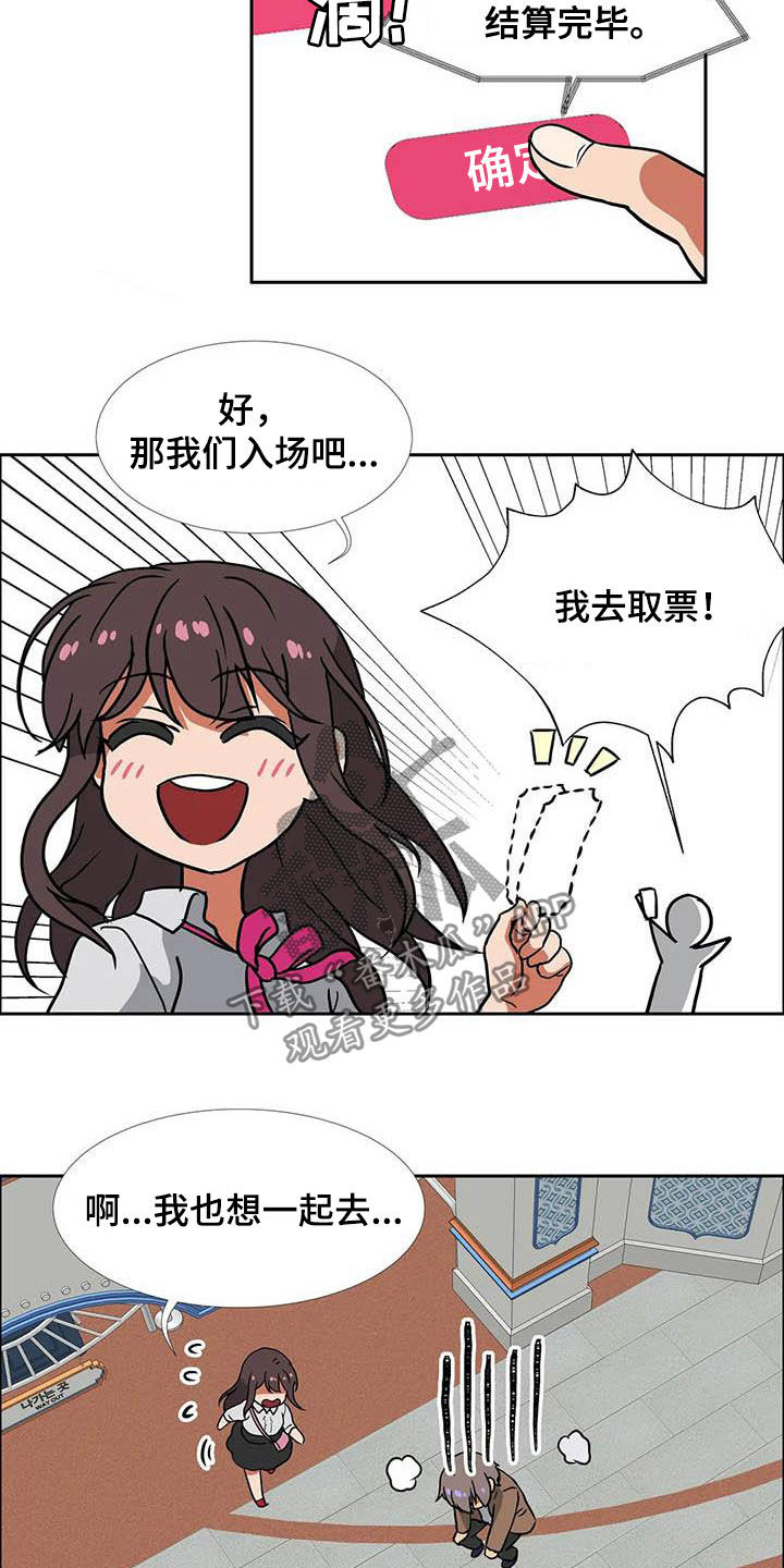 智能时代建立起的智能评价体系要确保( )。漫画,第22章：期待2图