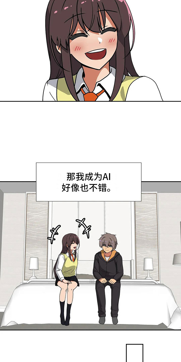 智能时代建立起的智能评价体系要确保( )。漫画,第12章：圣诞节1图