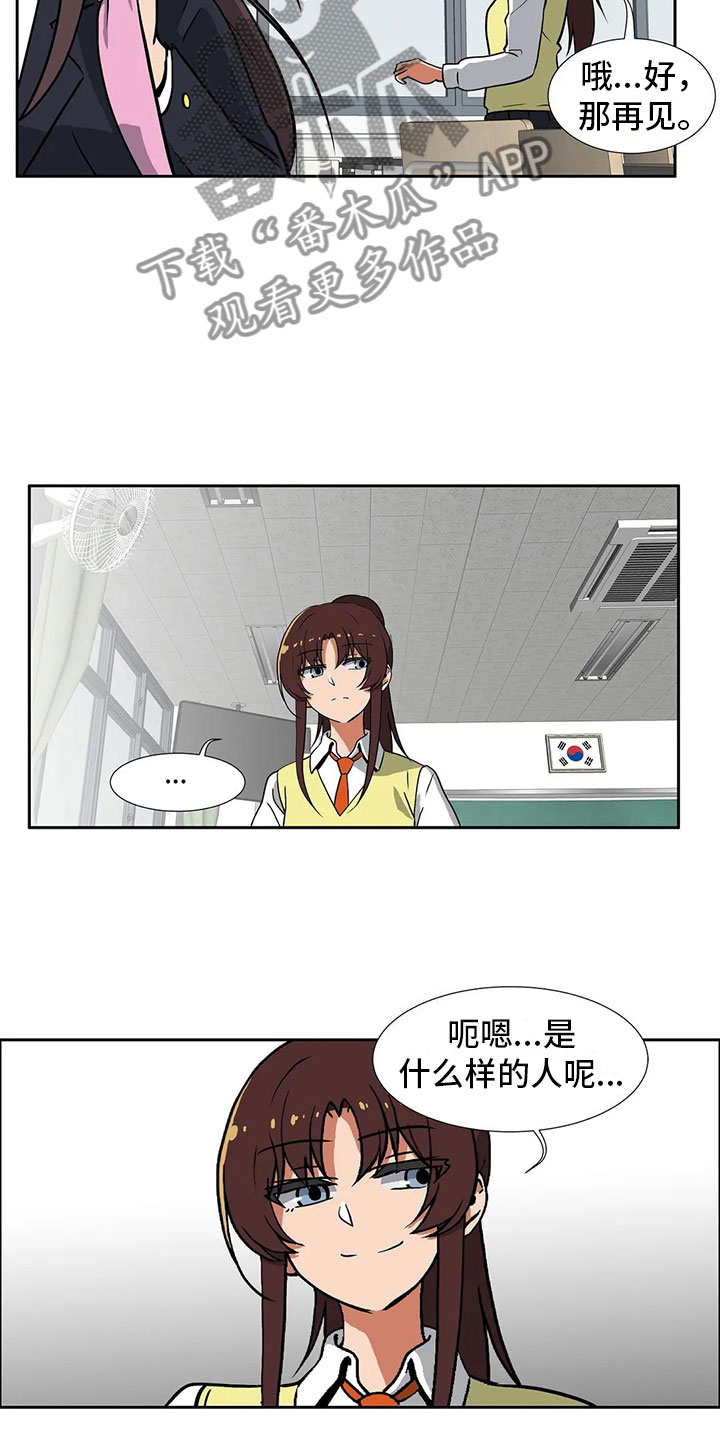 智能时代供应链漫画,第9章：决心2图