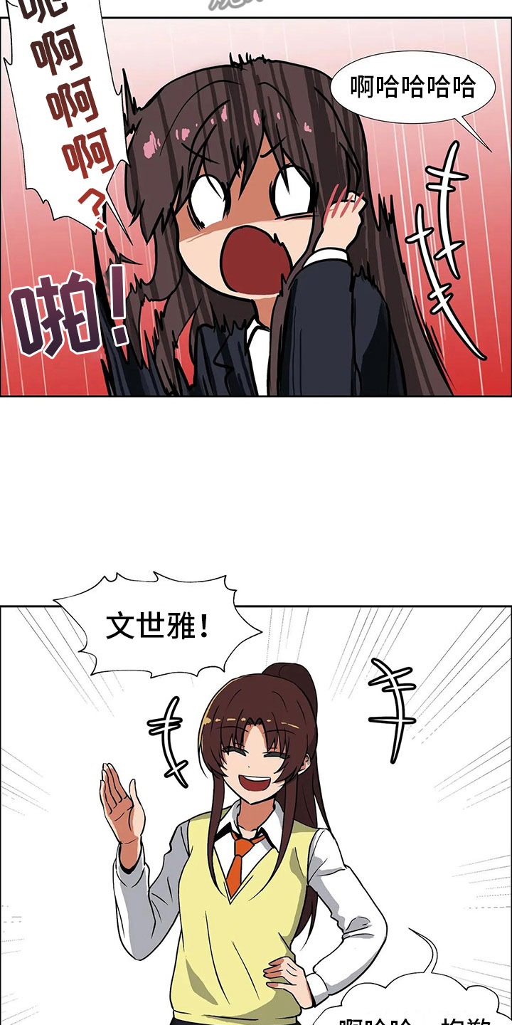 智能时代的本质特征是什么先行漫画,第8章：恋爱2图