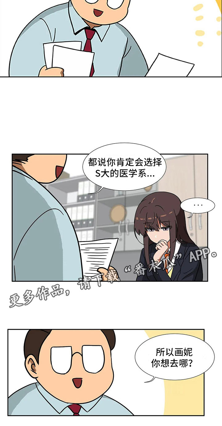 智能时代要如何教育学生漫画,第5章：记录2图