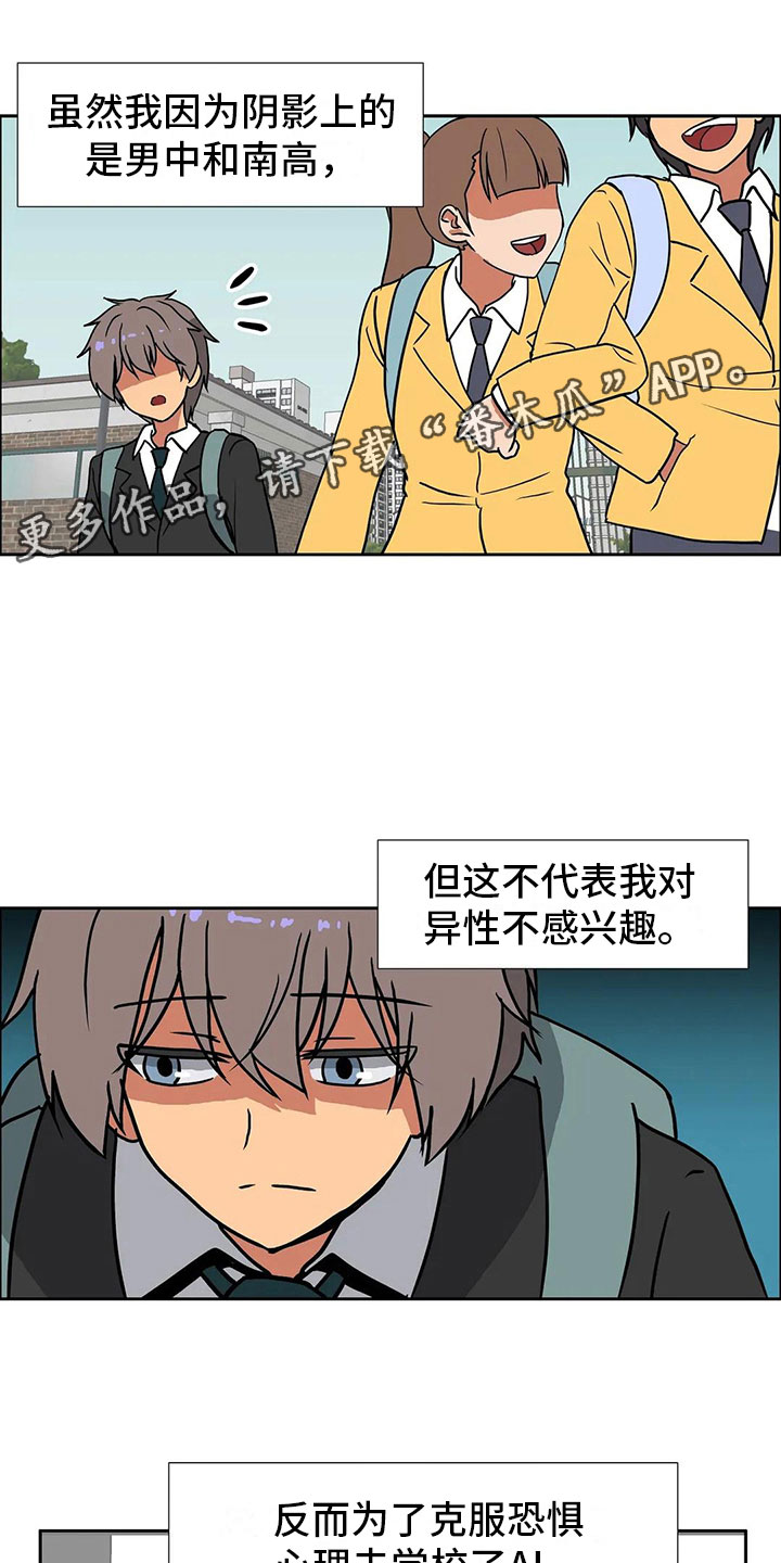 智能时代要如何教育学生漫画,第12章：圣诞节1图