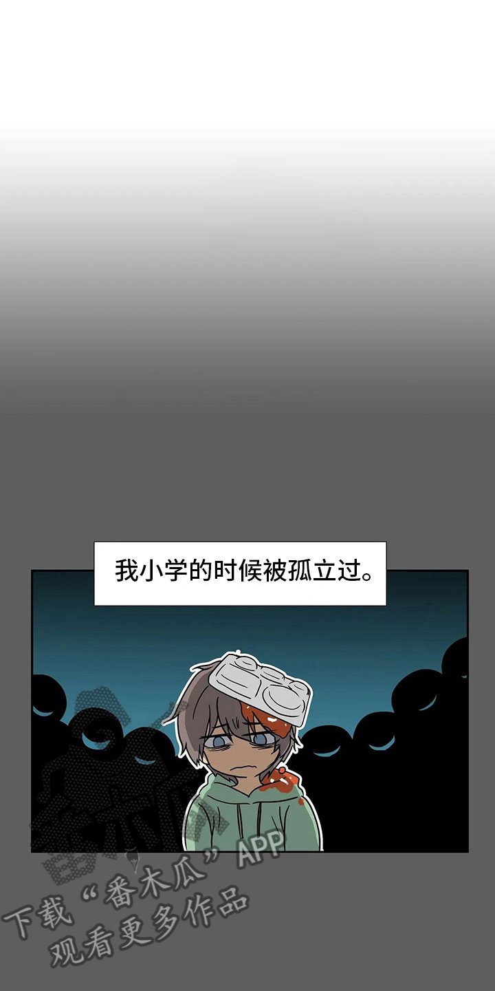 智能时代人们必备以下能力漫画,第10章：孤立1图