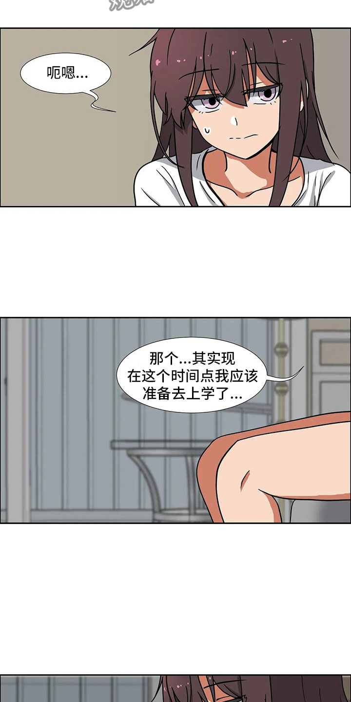 智能时代英语漫画,第14章：无话不谈2图