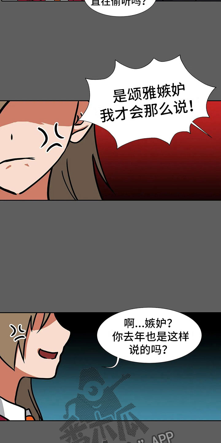 智能时代教师专业发展新路径探索及实践案例漫画,第18章：后悔2图