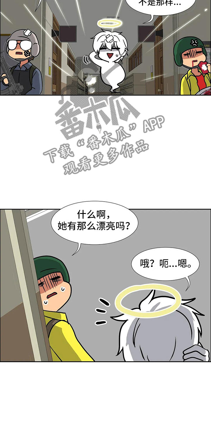 智能时代的本质特征漫画,第15章：对策2图