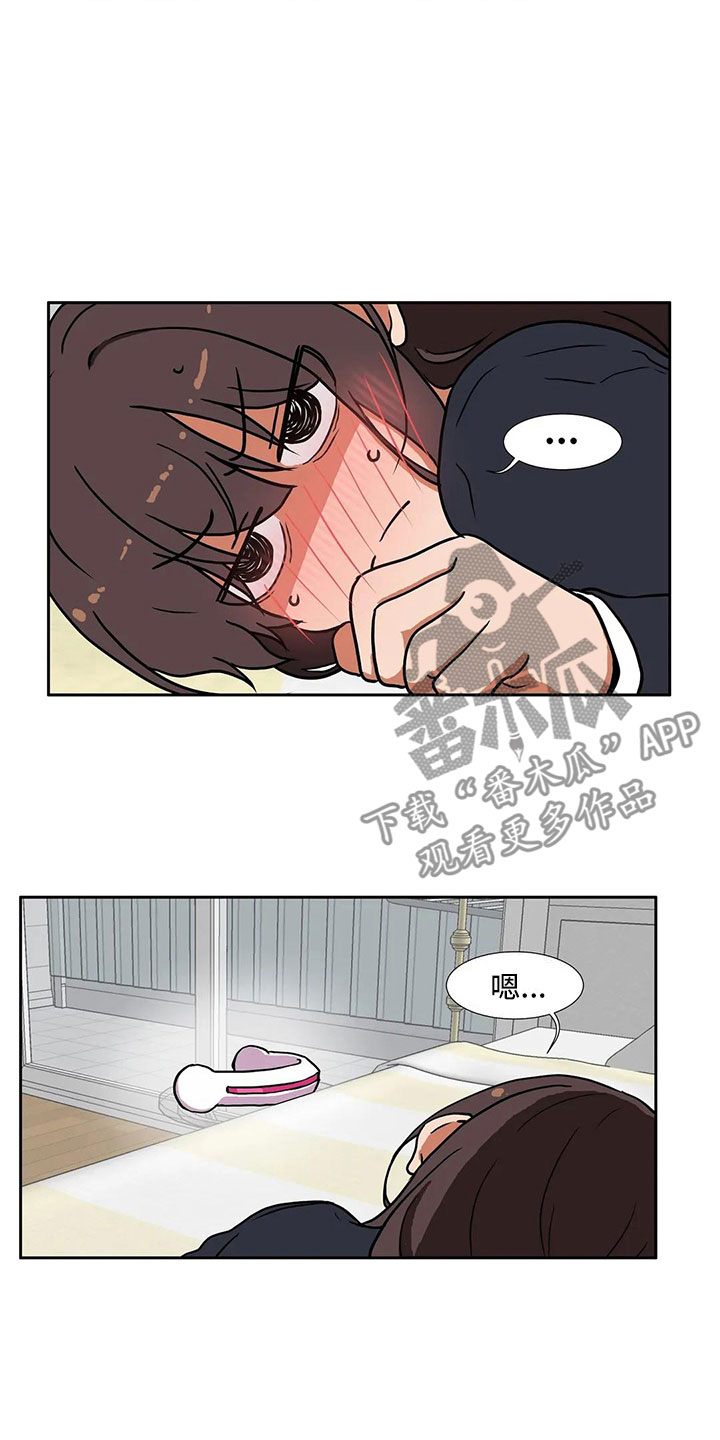 智能时代网漫画,第6章：志愿2图