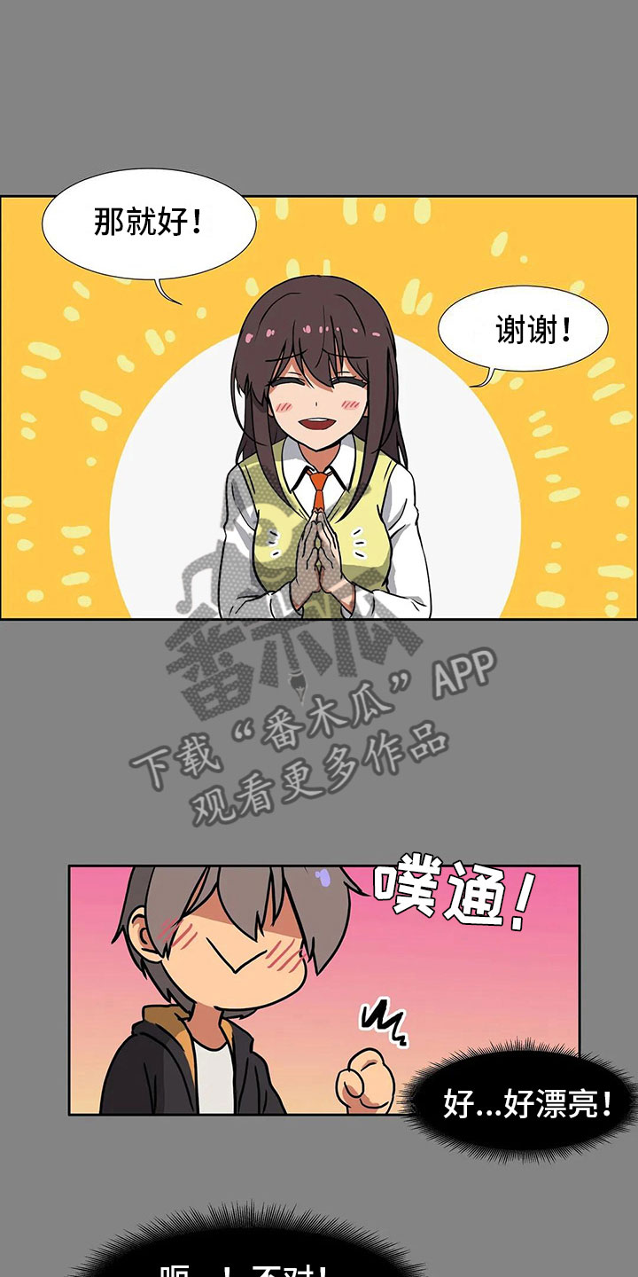 智能时代的教育智慧读后感漫画,第7章：一无所知2图