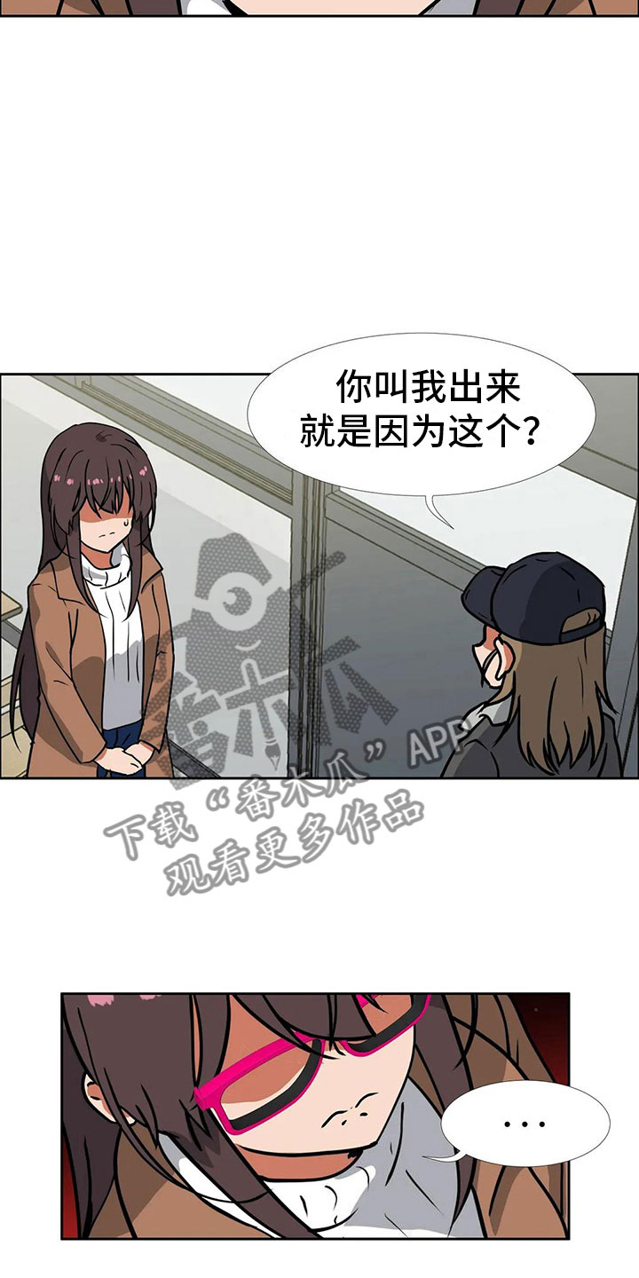 智能时代文学的处境和未来漫画,第20章：和好2图