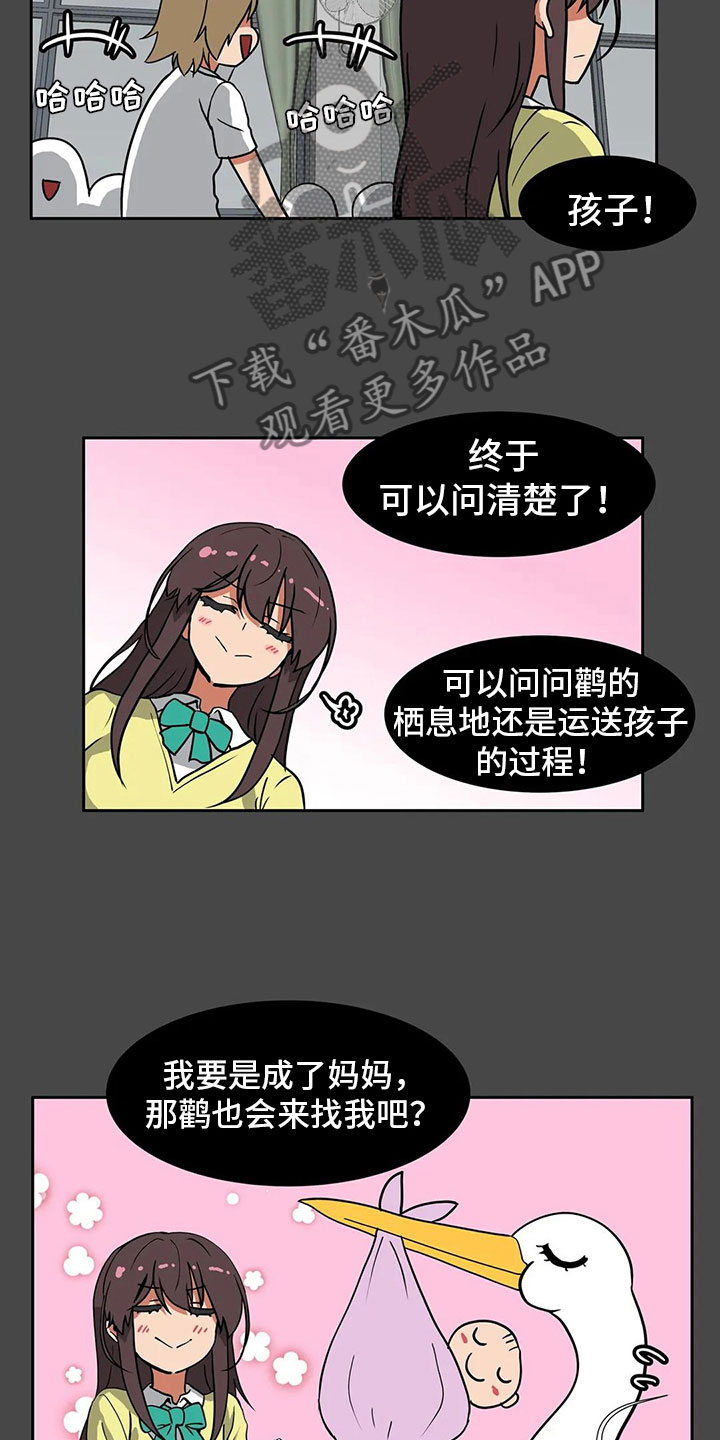 智能时代的核心技术是漫画,第7章：一无所知2图