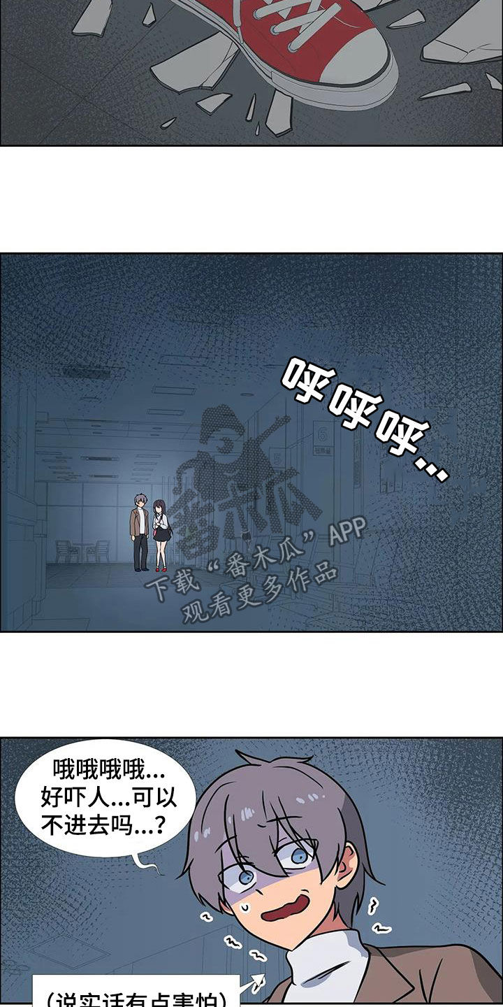 智能时代教师的教学智慧及其生成 于泽元漫画,第24章：被诅咒的医院2图