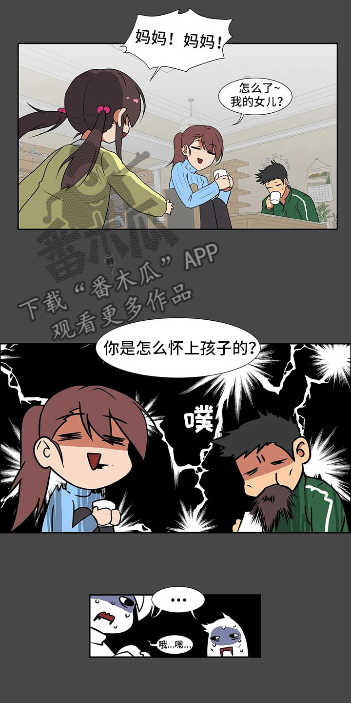 智能时代的核心技术是漫画,第7章：一无所知1图