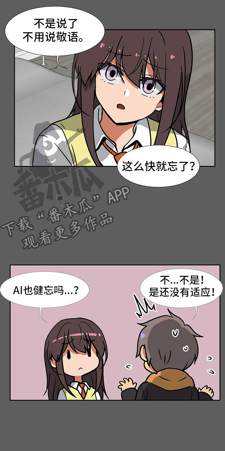 智能时代供应链漫画,第9章：决心2图