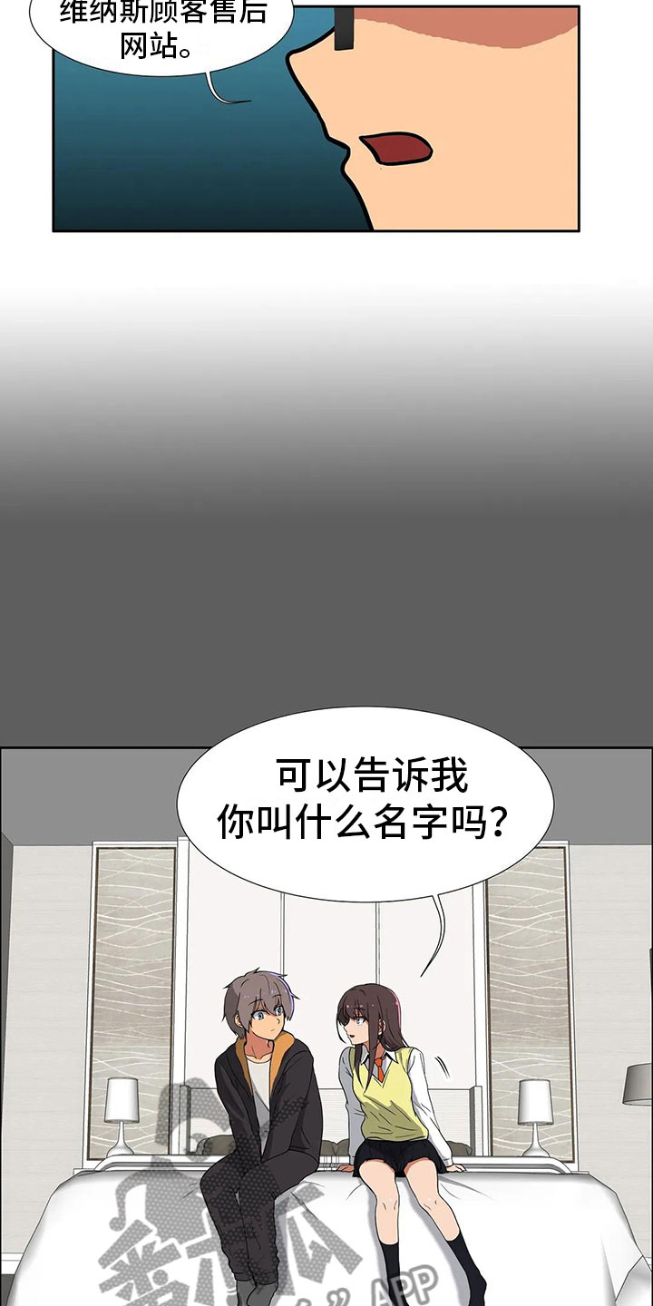 智能时代供应链漫画,第9章：决心2图