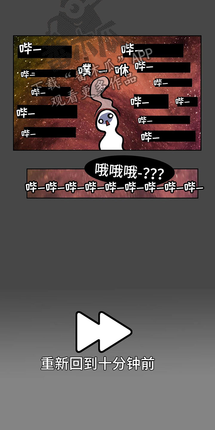 智能时代网漫画,第8章：恋爱2图