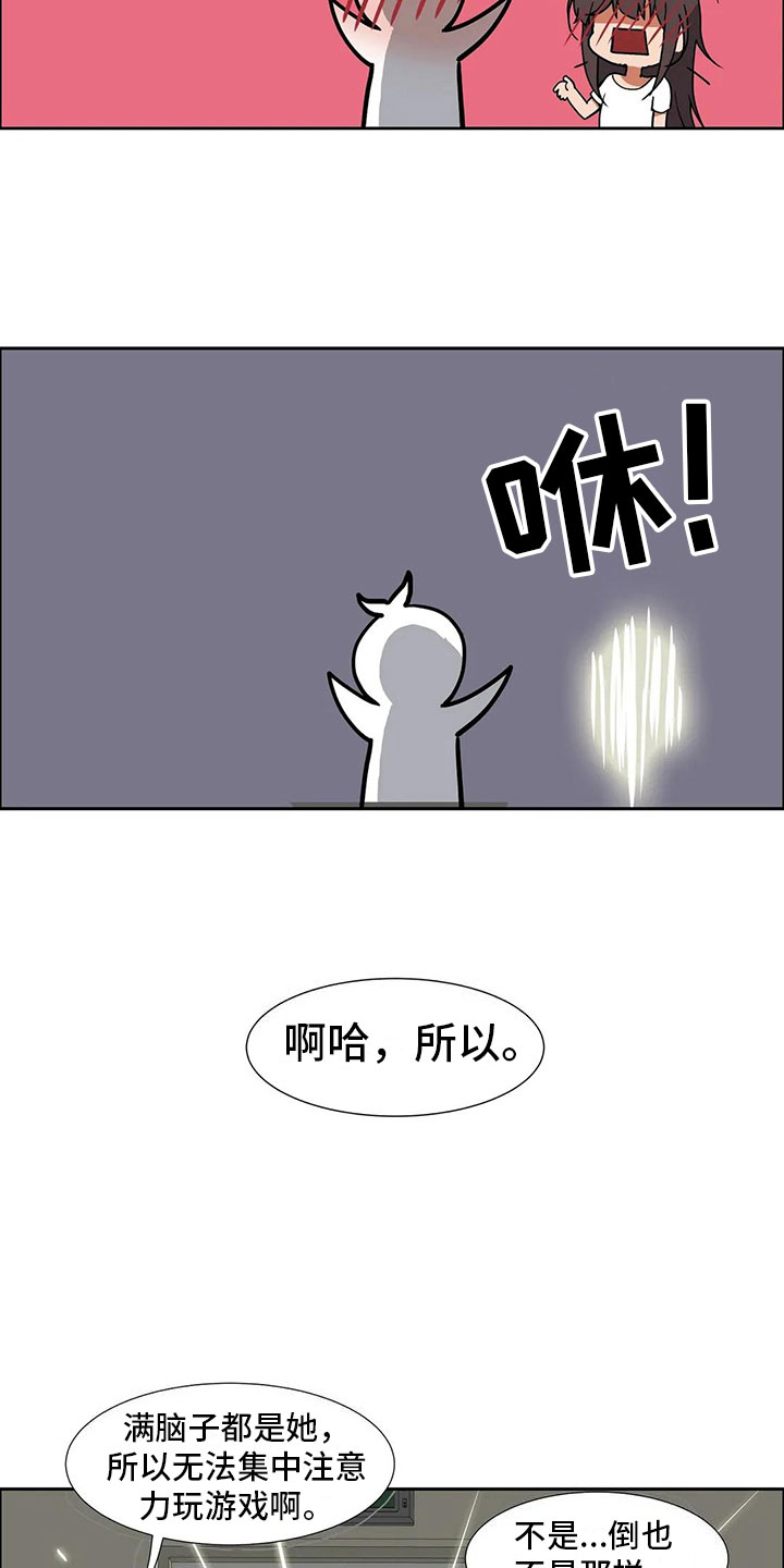 智能时代的本质特征漫画,第15章：对策1图