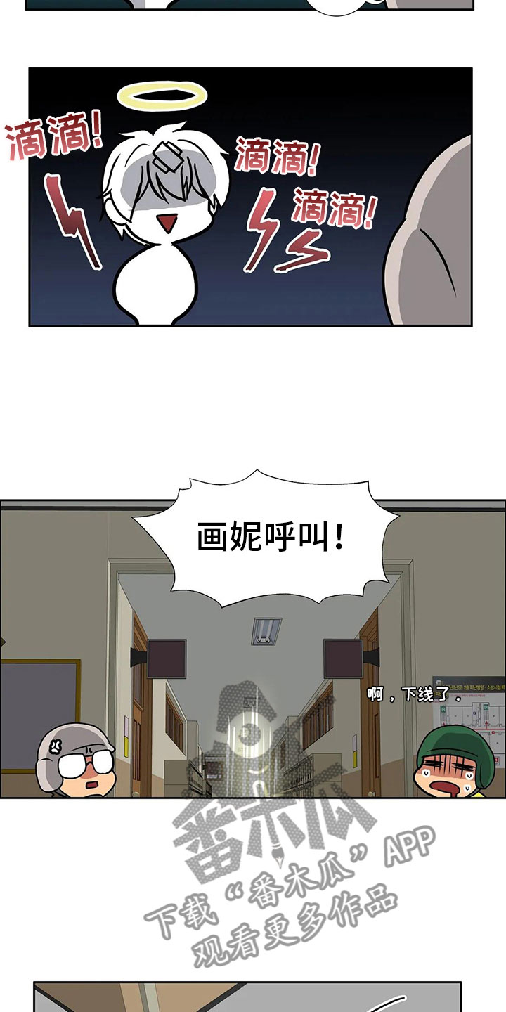 智能时代的本质特征漫画,第15章：对策2图