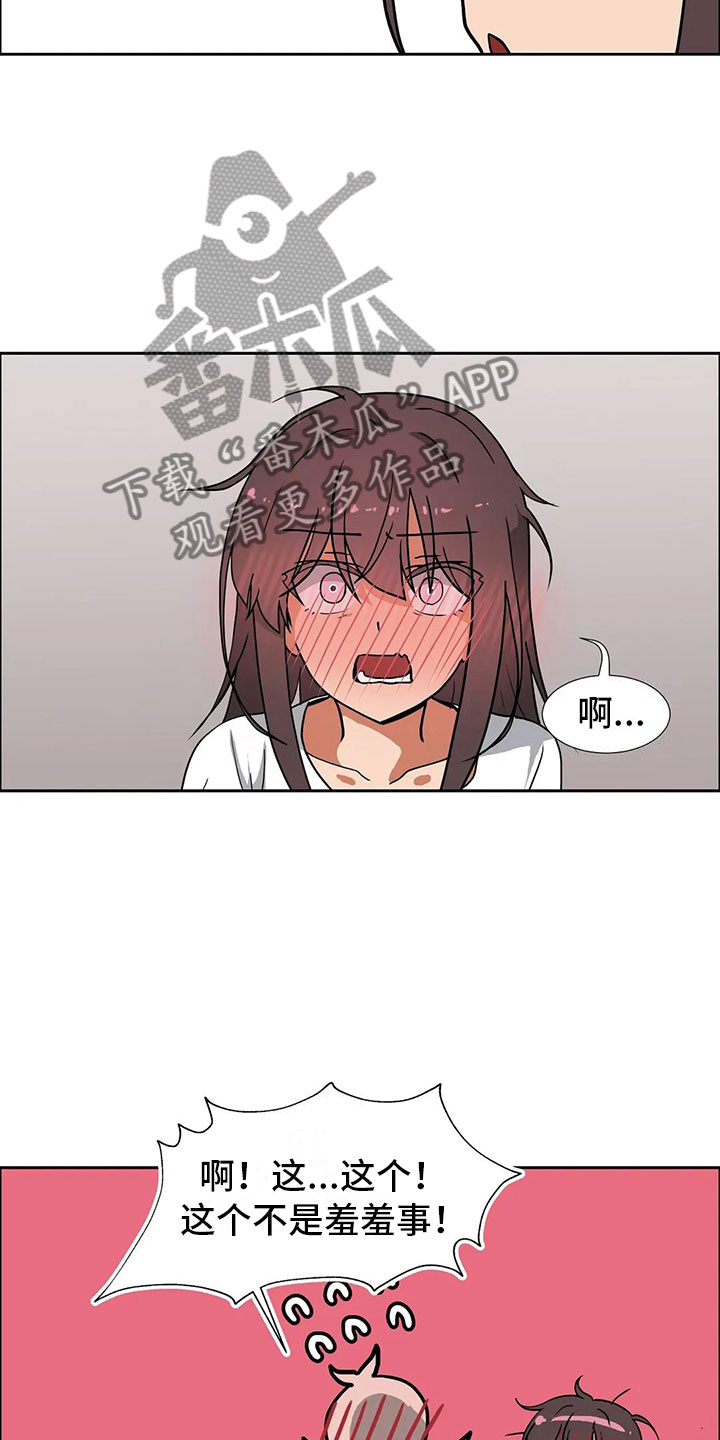 智能时代纪录片主要讲了什么漫画,第15章：对策2图