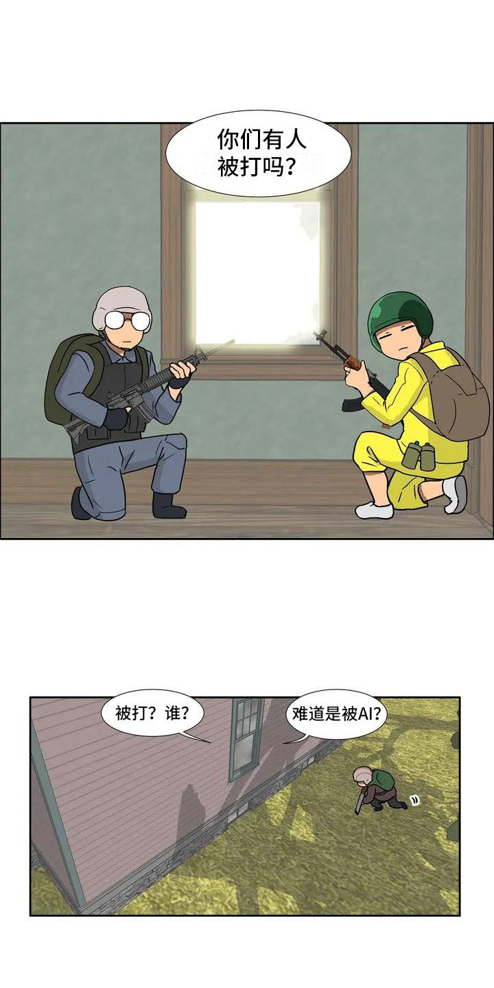 智能时代网漫画,第3章：哥哥2图