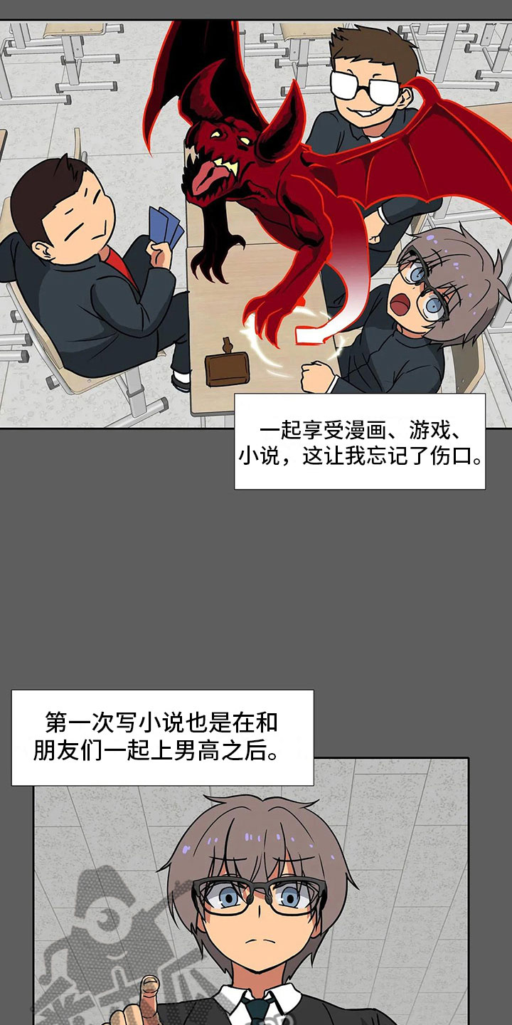 智能时代漫画,第11章：兴趣2图