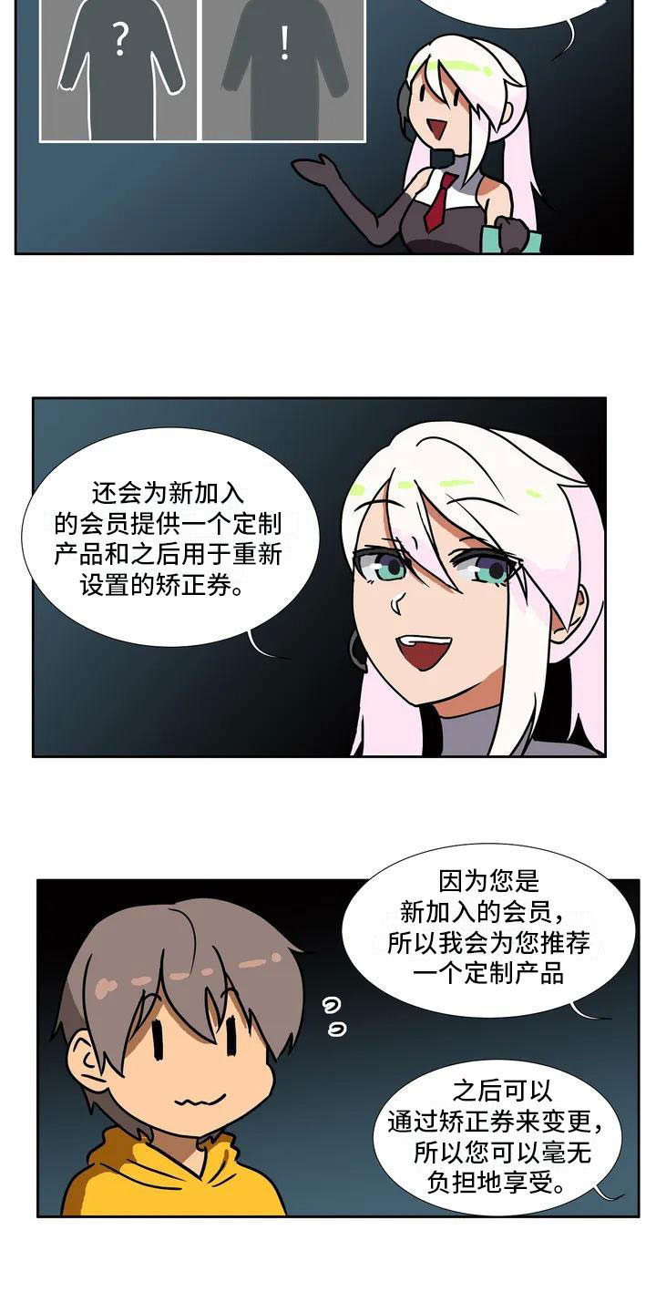 智能时代教师的教学智慧及其生成 于泽元漫画,第2章：定制人工智能2图