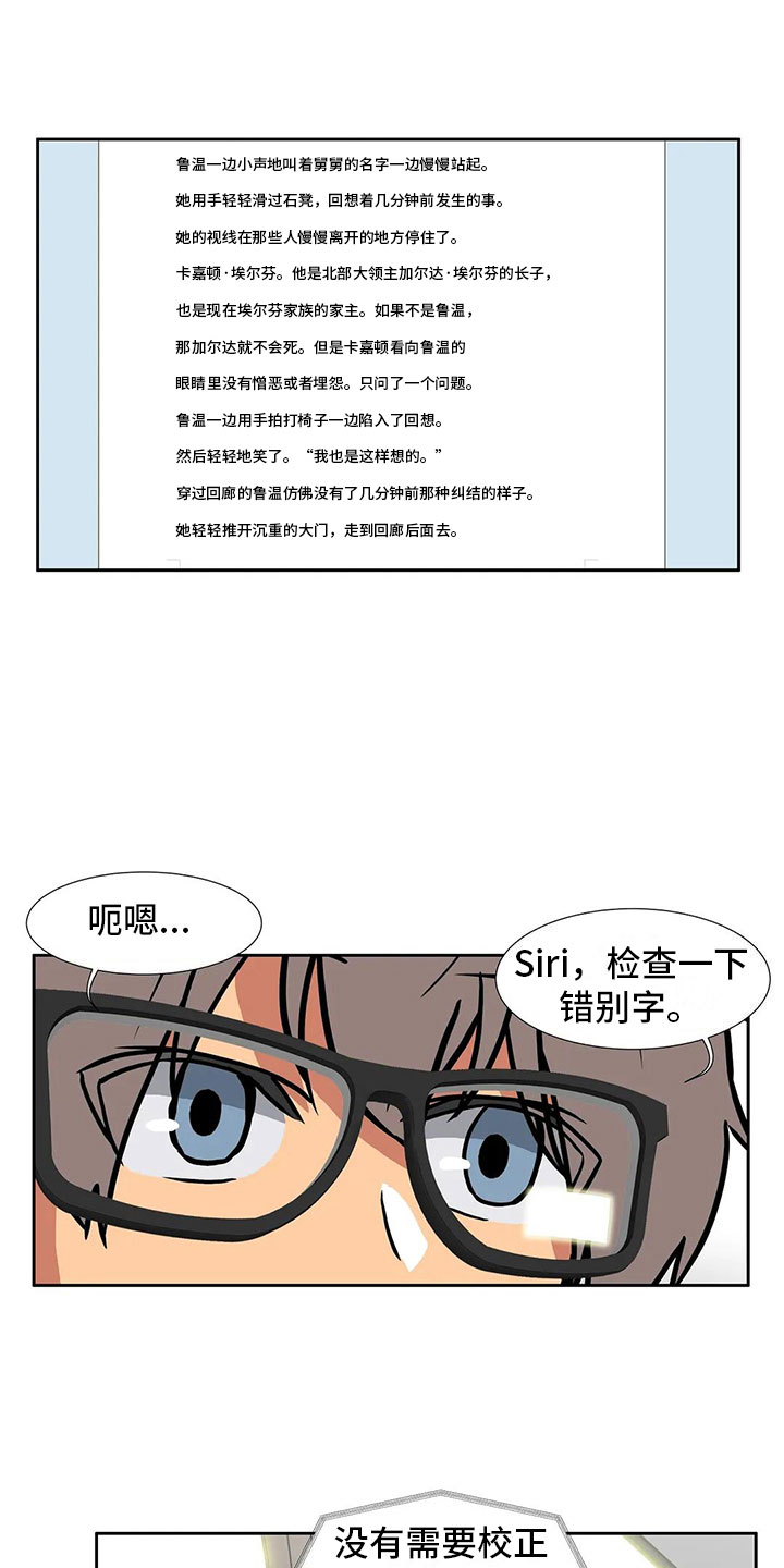 智能时代供应链漫画,第9章：决心2图