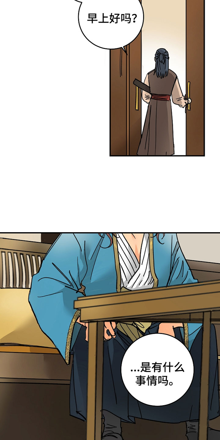 爱德基金会漫画,第8章：不单纯2图