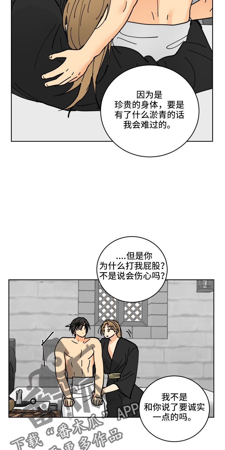 爱德基金会漫画,第44章：真心喜欢1图