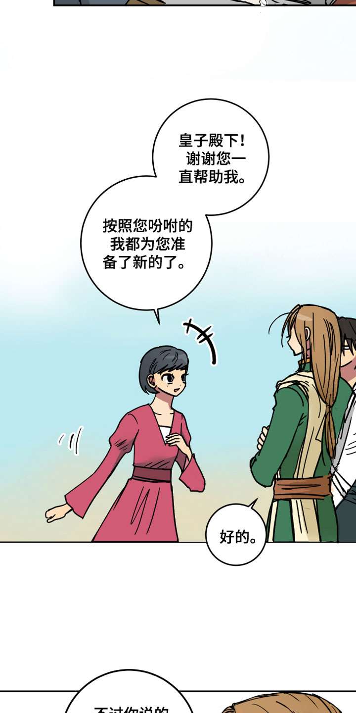 爱德基金会漫画,第3章：坏东西1图