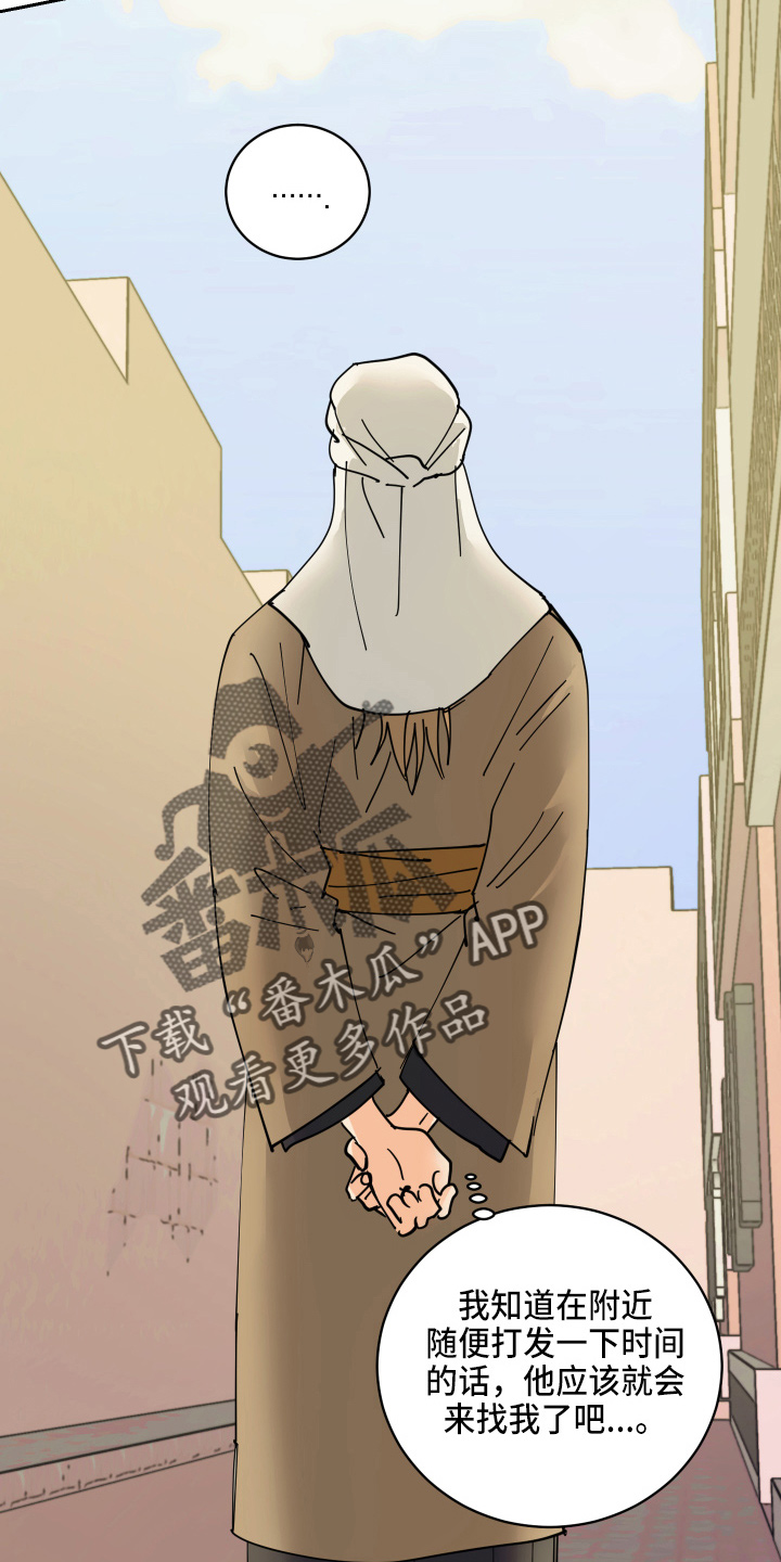 爱的继承人漫画,第26章：很可爱1图