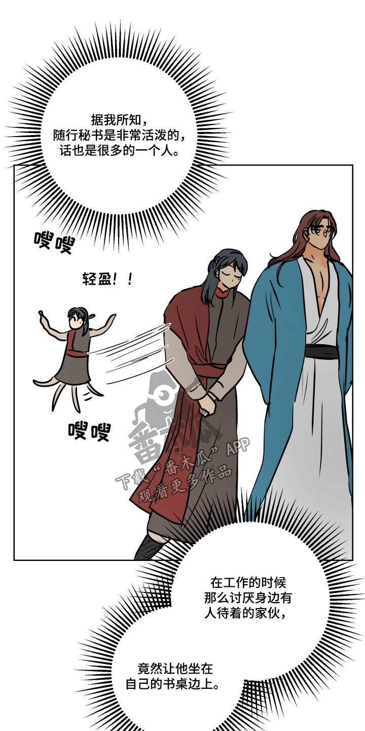 爱德基金会漫画,第68章：【第二季】隐瞒什么2图