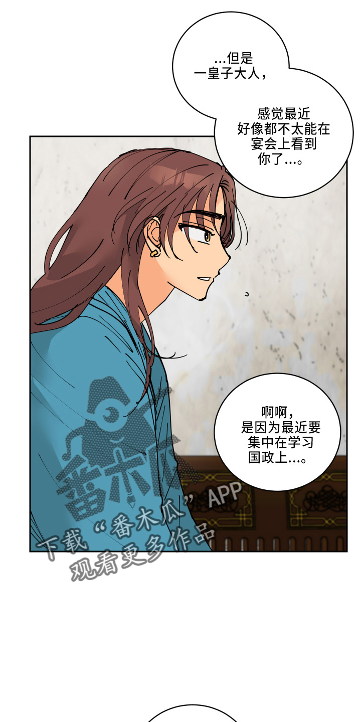 爱德基金会漫画,第34章：休息2图