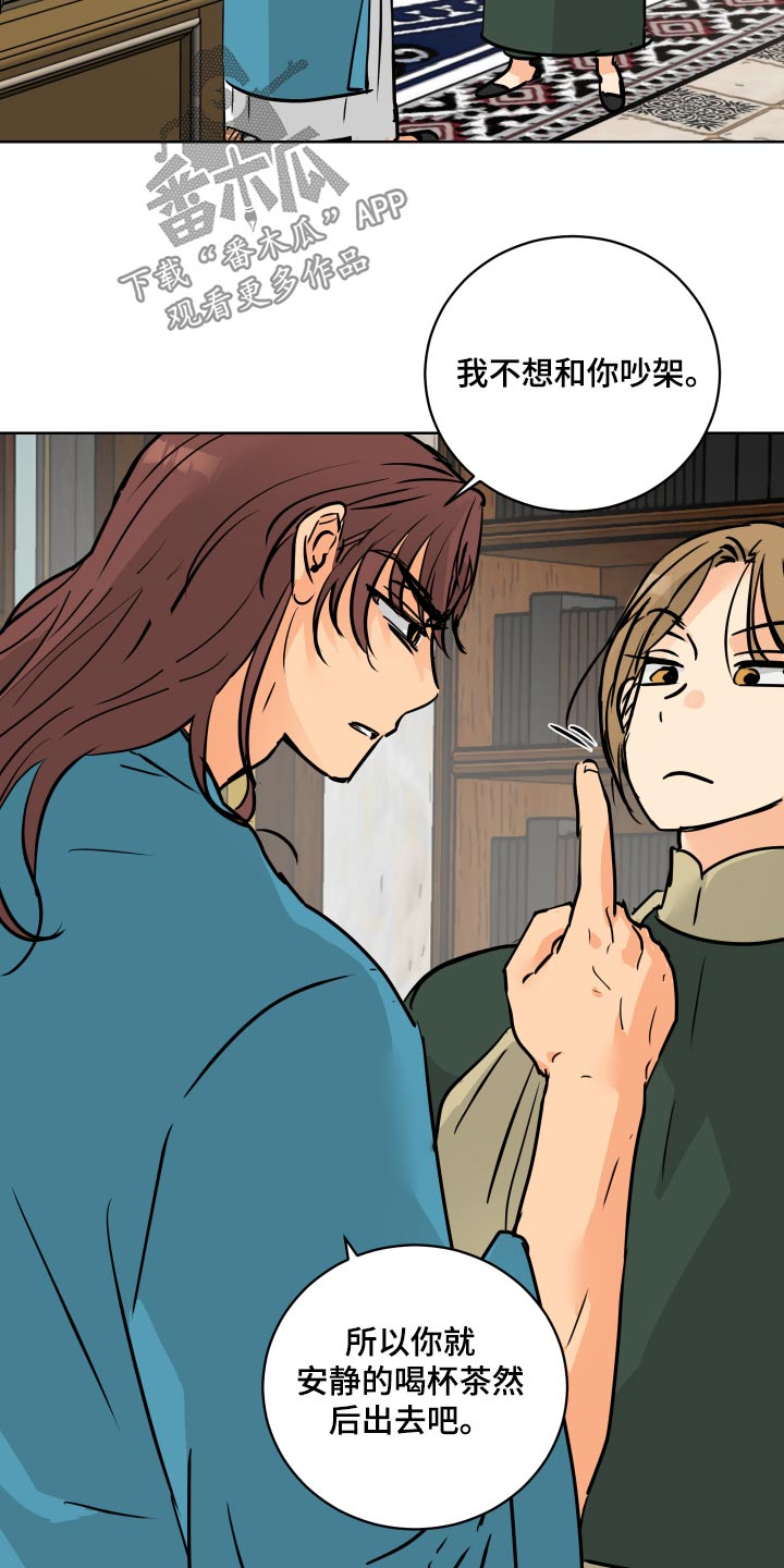 爱德基金会漫画,第66章：【第二季】从小开始1图