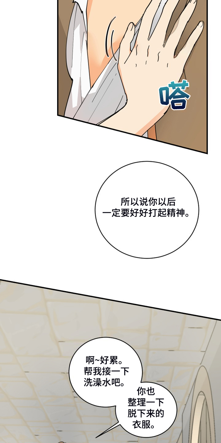 爱德基金会漫画,第19章：装个平凡人2图