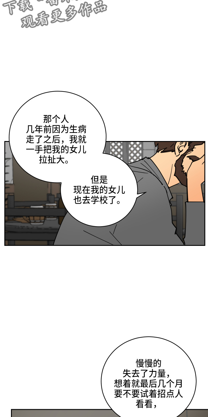 爱德基金会漫画,第30章：误会2图