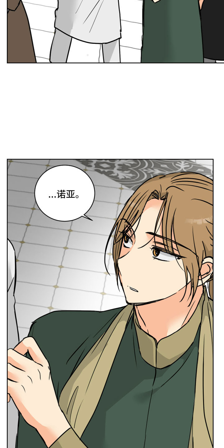 爱德基金会漫画,第63章：【第二季】应该没事吧1图